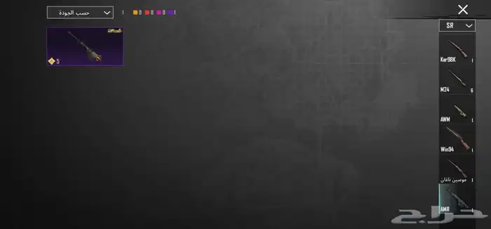 حساب ببجي جميل وبسيط وبسعر ما دافع عليه راح ابيعه 33