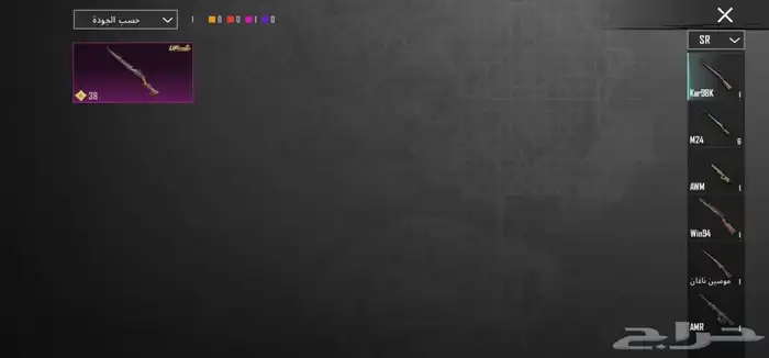 حساب ببجي جميل وبسيط وبسعر ما دافع عليه راح ابيعه 27