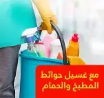 شركة تنظيف بالطائف غسيل كنب وسجاد بالبخار 7