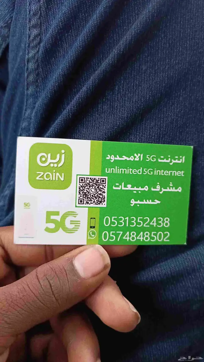 راوتر زين 5G 4