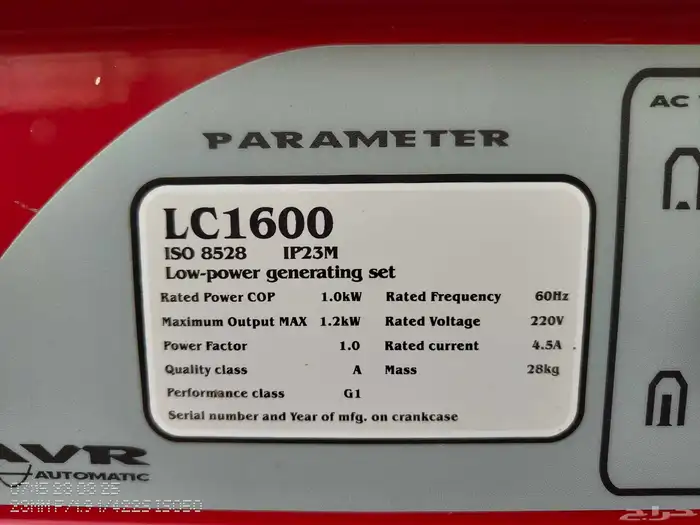مولد loncin 1600 شبه جديد 5