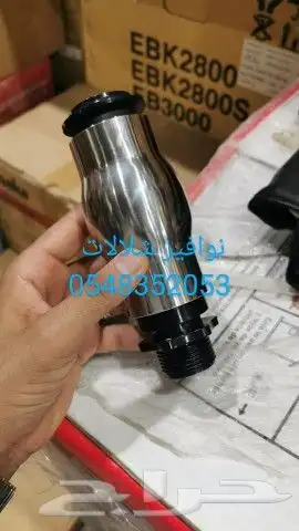 خصم عله روس نوافير اناره مائيه لشلال نفوره رغويه مصبات مصب ا 10