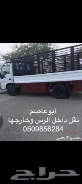 دنه لجميع انحاء القصيم 0