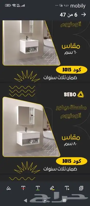 موسسة أهواك للكهرباء وسباكه 7
