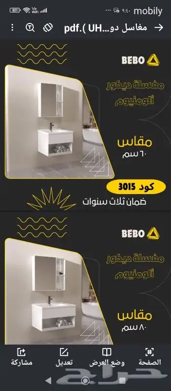 موسسة أهواك للكهرباء وسباكه 6