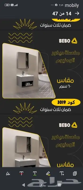 موسسة أهواك للكهرباء وسباكه 5