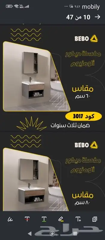 موسسة أهواك للكهرباء وسباكه 8