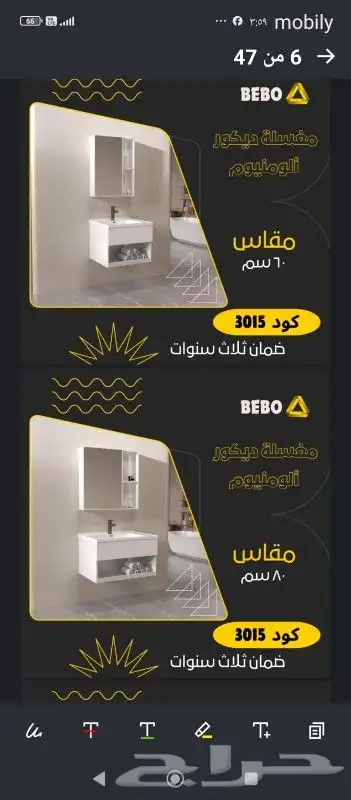 موسسة أهواك للكهرباء وسباكه 3