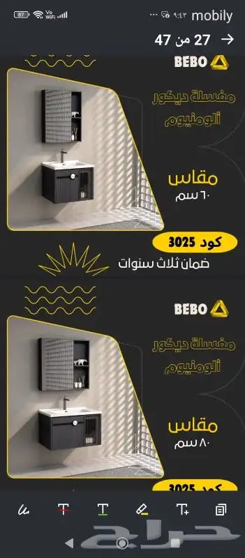 موسسة أهواك للكهرباء وسباكه 0
