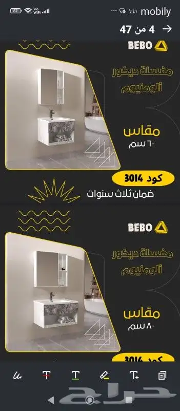موسسة أهواك للكهرباء وسباكه 4