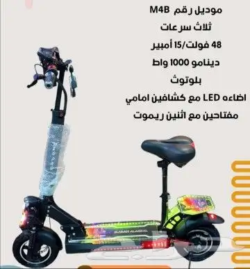 سكوتر كهربائي جديد اخر اصدار 2025 0