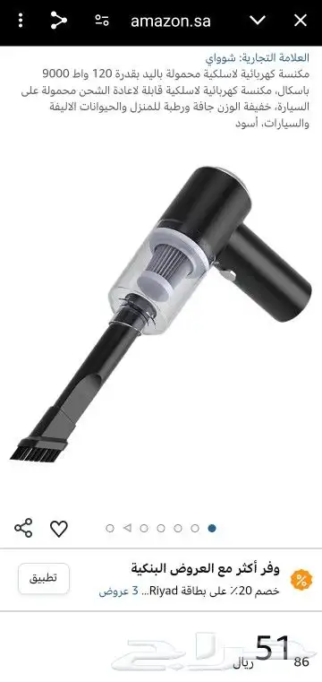 صدق او لا تصدق المنتجات الثلاثة ب.. 89 ريال وحقيقة ما خيال 0