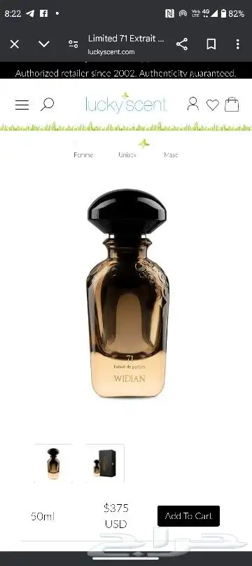 عطر وديان 71 نسخة محدودة (مباع) 3