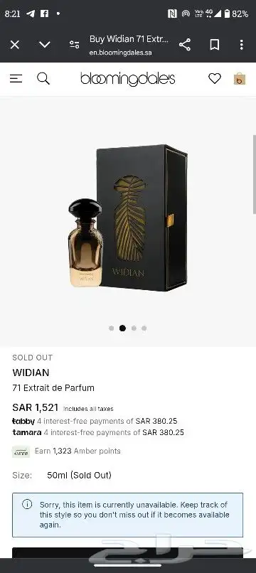 عطر وديان 71 نسخة محدودة (مباع) 5
