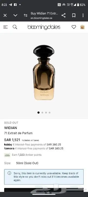عطر وديان 71 نسخة محدودة (مباع) 2