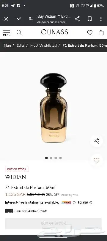 عطر وديان 71 نسخة محدودة (مباع) 4