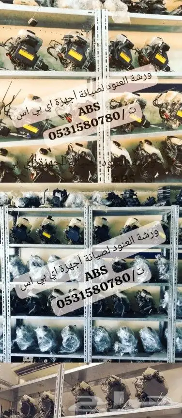 أجهزة اي بي اس ABS جيب لاندكروزر  اف جي FG   لكزس   برادو 1