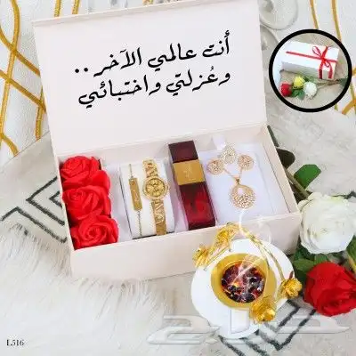 بوكسات هدايا نسائية ورجالية بالاسم 0