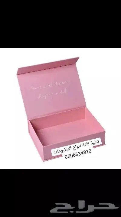 مطبعة مطبوعات مطابع دعاية واعلان طباعة اكواب بوكسات لوغو جلد 21