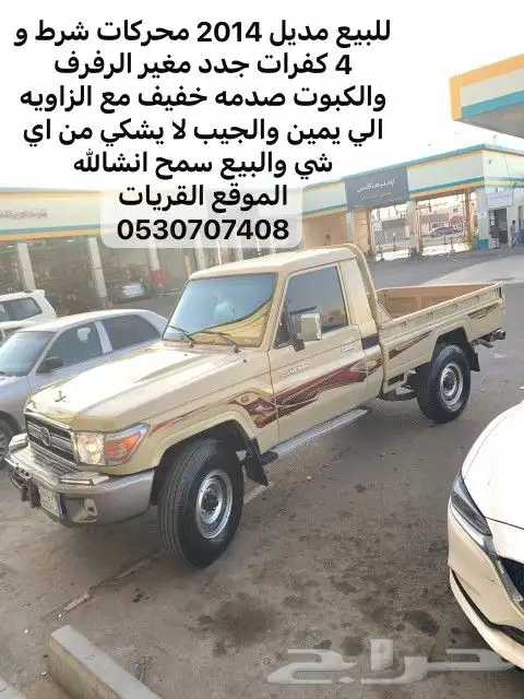 جيب شاص 2014 للبيع 0