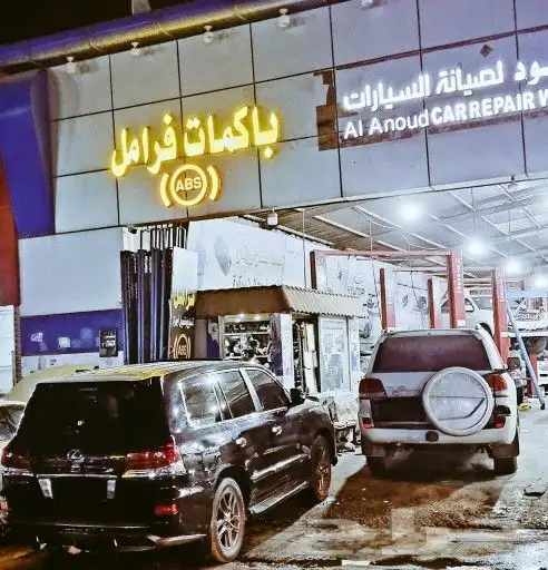 فرامل صيانة باكمات فرامل وأجهزة ABS الفرامل لجميع السيارات 1