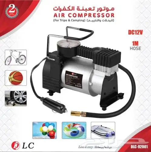 منفاخ تعبئة كفرات 3