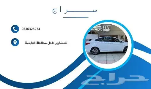 توصيل مشاوير 0