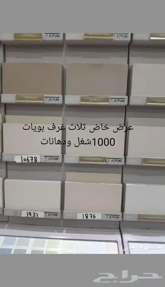ديكورات ودهانات الرياض 0