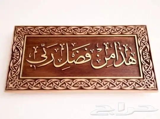 ديكور جداري 2D 3D 4