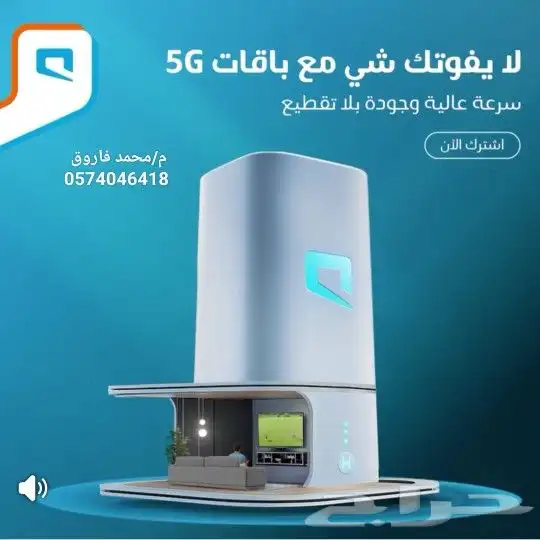 راوتر وشريحة موبايلي مجانا 0