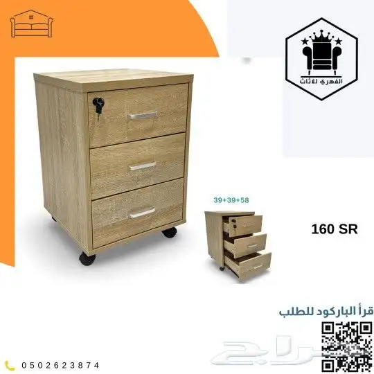 كومدينات  وحدة_ادراج  مكتب  وحدات_ادراج  ادراج_مكتبية  اثاث 3