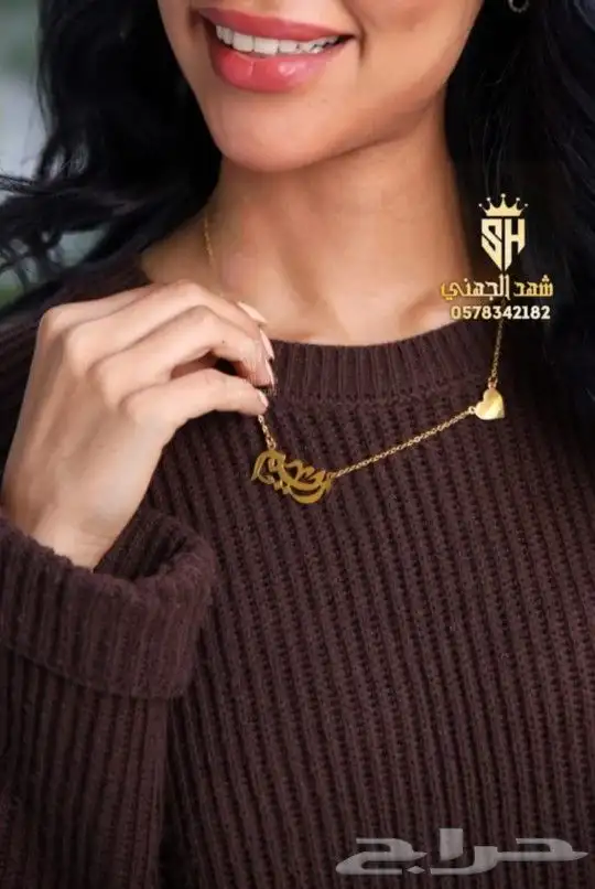 سلسال قلب أو فراشه واسم حسب الطلب 2