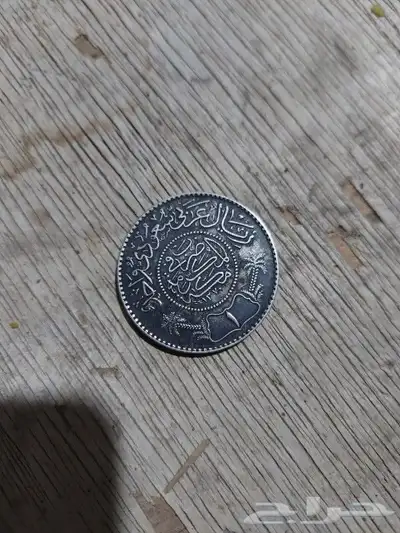 ريال فضة 1370 0