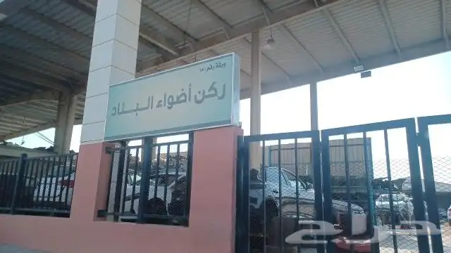 قطع غيار هوندا اكورد جميع الموديلات تشليح البلاد هوندا فرع 0 2