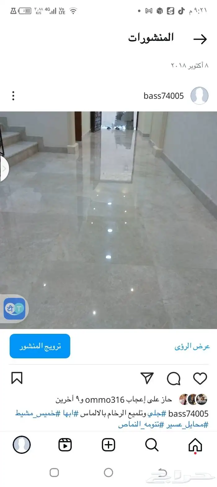 جلي تلميع بلاط رخام جرانيت 1