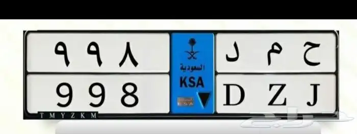 رقم لوحه نقل خاص للبيع 0