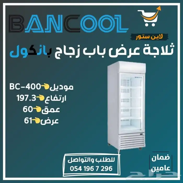 ثلاجه دواجن جميع المقاسات 5