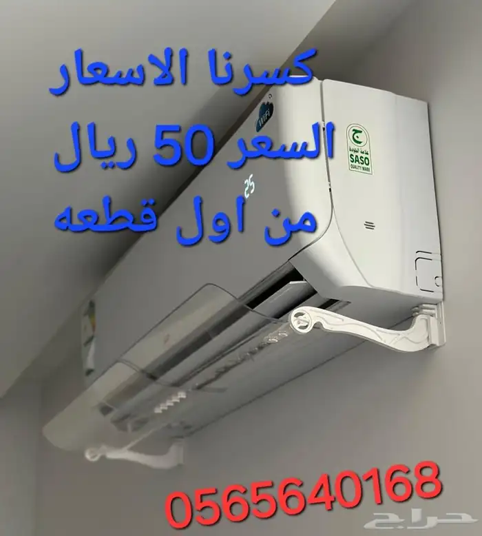 موزع موجه مصد عاكس حاجز مانع ساتر غطاء رداد هواء مكيف اسبليت 5
