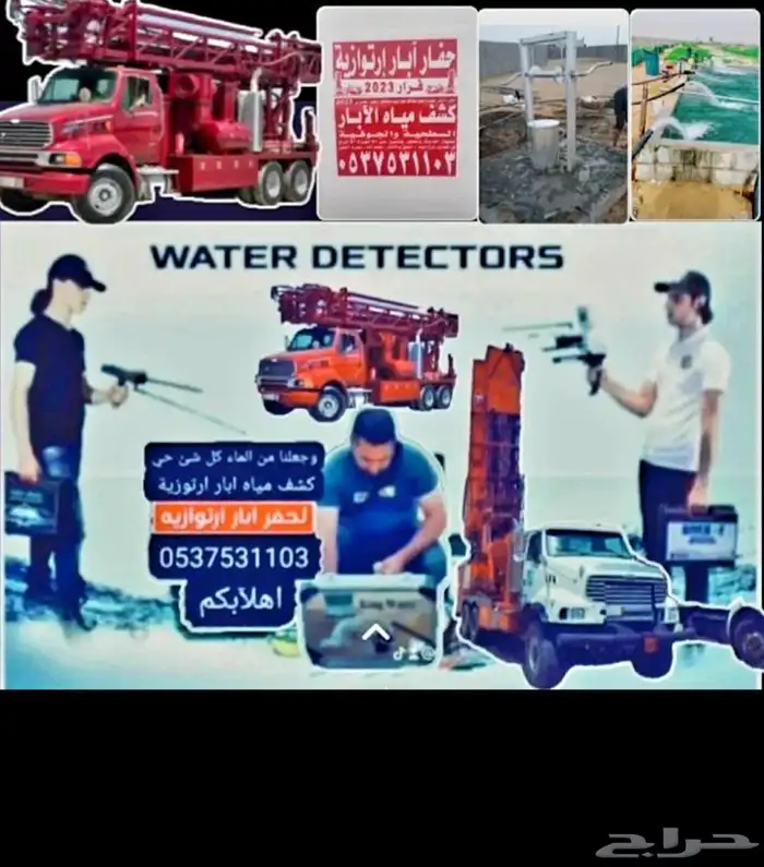 جهاز كشف ميا آبار أرتوزية 0