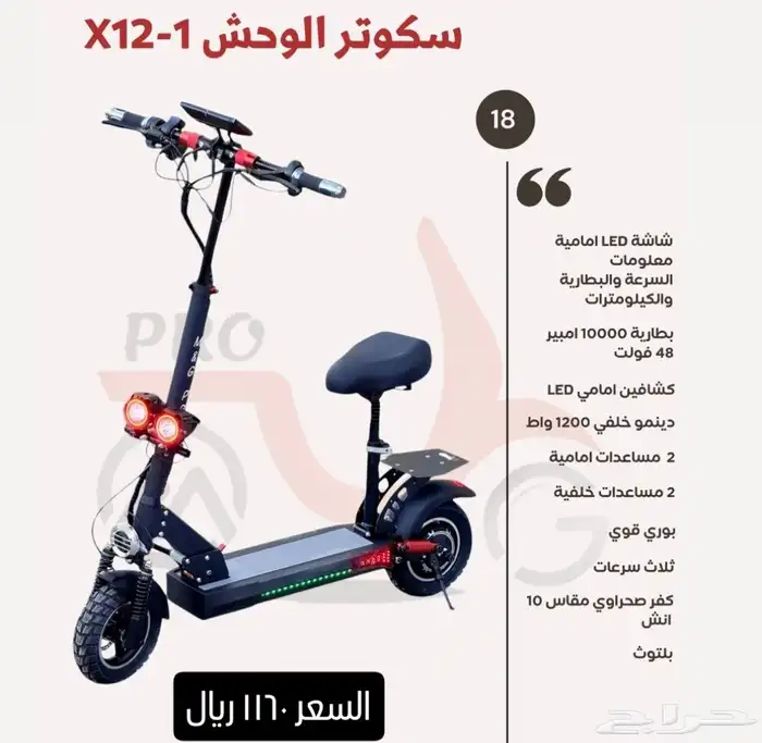 سكوتر اقساط وجملة 17