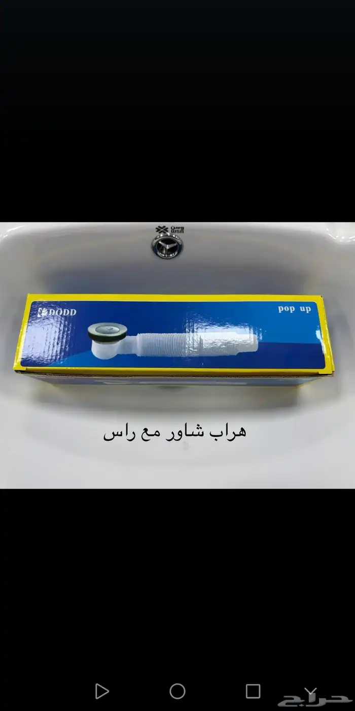 ادوات صحيه سباكه بسعر الجمله 0