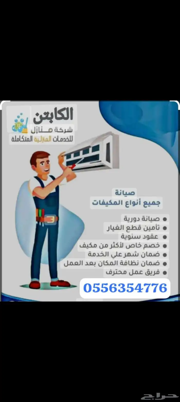 غسيل مكيفات 35 ريال 1