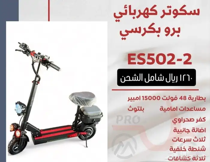 سكوتر اقساط وجملة 15