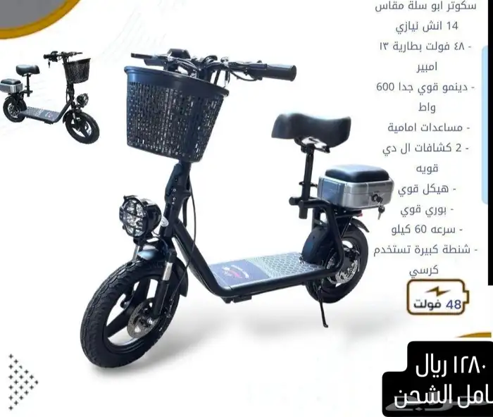 سكوتر اقساط وجملة 23