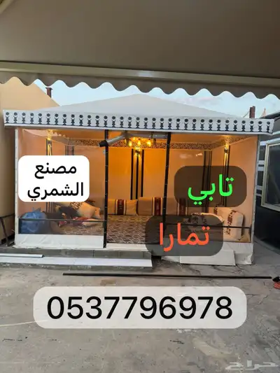 مضلات الحلال والبل السيارات مطارات ماء خيام هرميه دولاب جلسه 18