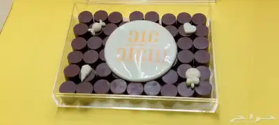 شوكولاته العيد   شوكولاتة بلجيكيه فاخرة بحشوة متنوعة 2
