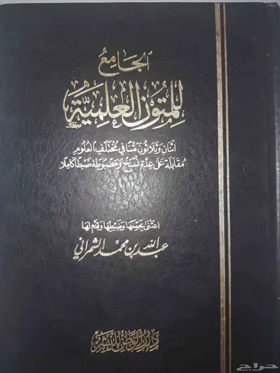 كتب متنوعة دينية من مختلف الطبعات نظيفة وغير ممزقة 8