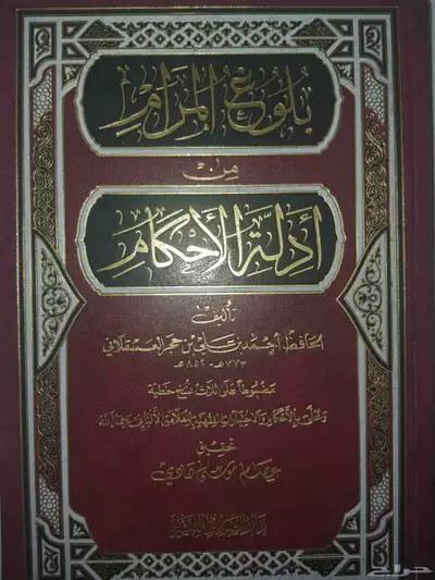 كتب متنوعة دينية من مختلف الطبعات نظيفة وغير ممزقة 9