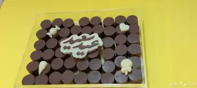 شوكولاته العيد   شوكولاتة بلجيكيه فاخرة بحشوة متنوعة 3