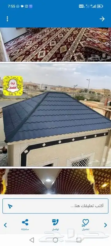 بيت شعر قرميد مظلات سيار 5